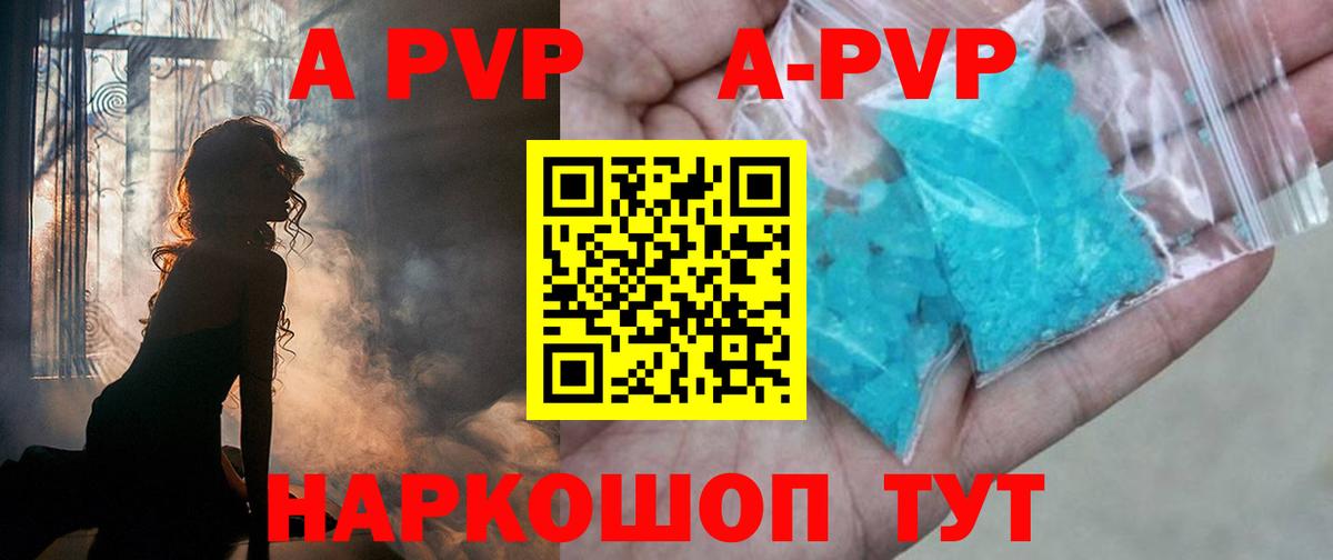 APVP крисы CK Сертолово