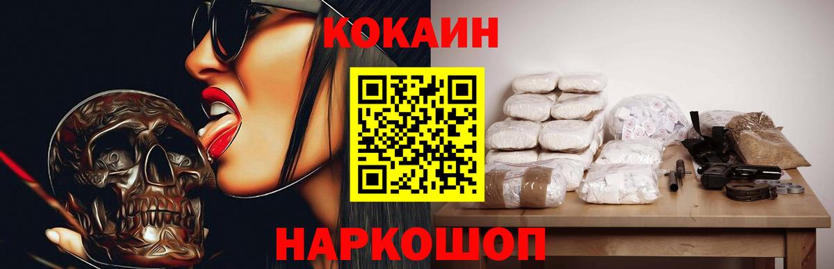 Кокаин 98% Сертолово