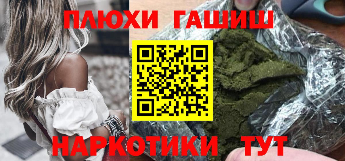 Сертолово  ГАШИШ AMNESIA HAZE  ГАШИШ AMNESIA HAZE  Вход с VPN 