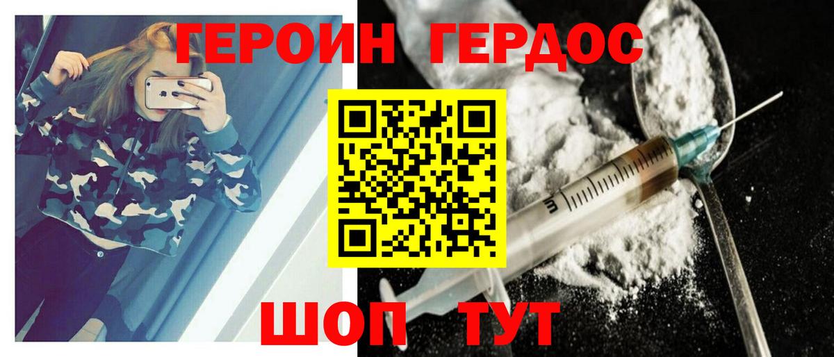ГЕРОИН афганец  Вход с VPN  Сертолово 