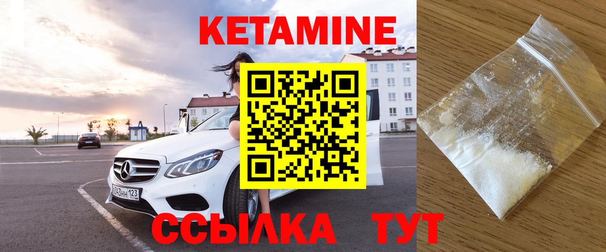 Кетамин VHQ  Вход с VPN  Сертолово 