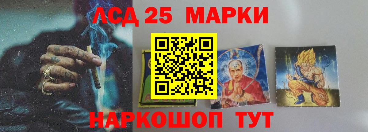 LSD-25 экстази ecstasy Сертолово