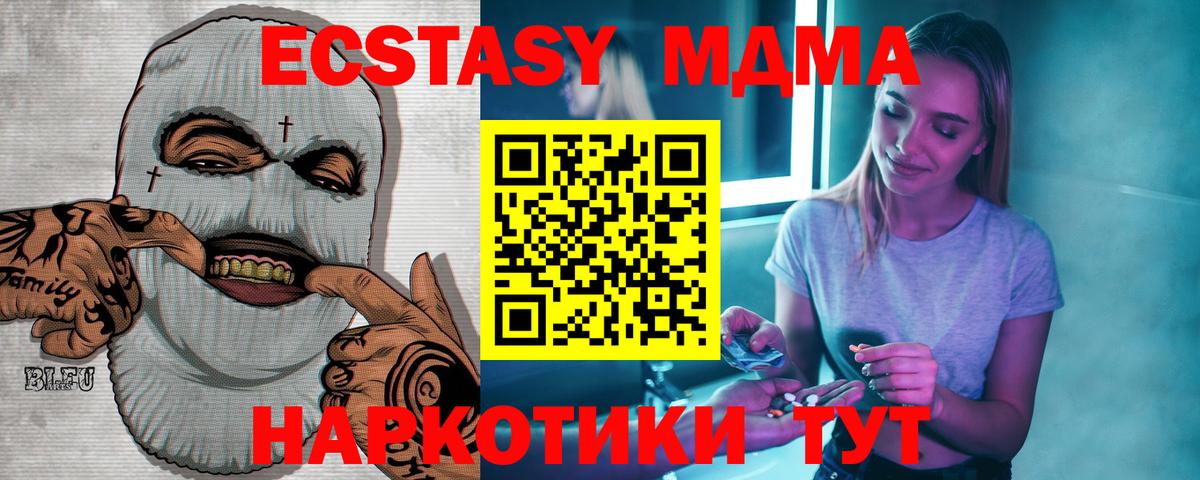 Сертолово  МДМА кристаллы  Вход с VPN  МДМА Molly 