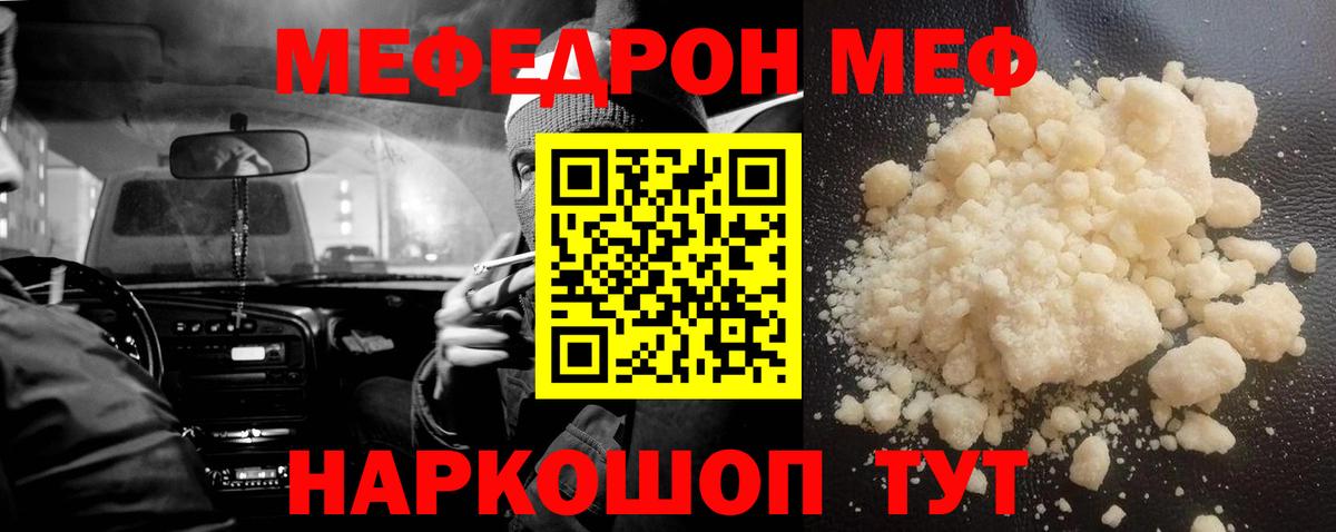 Меф мука Сертолово