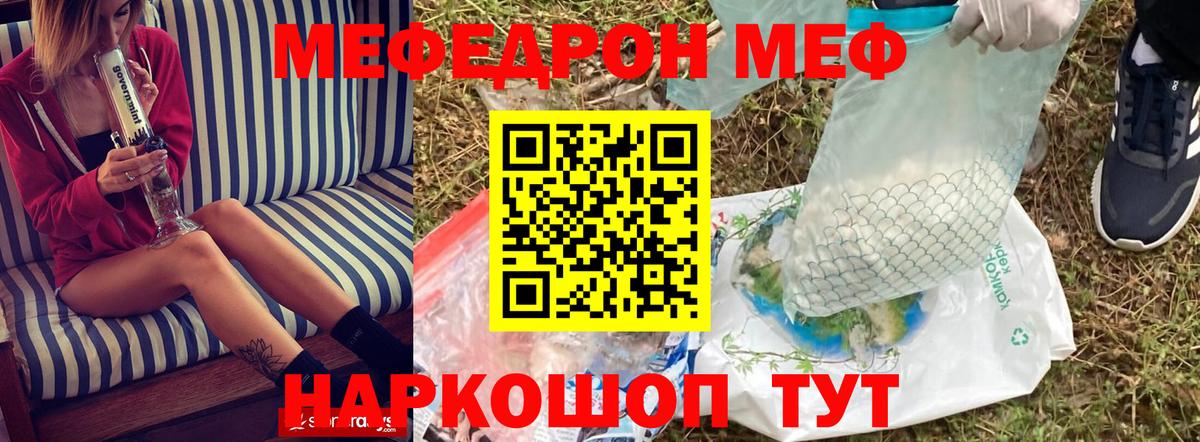 Мефедрон  Вход с VPN  МЯУ-МЯУ  Меф mephedrone  Сертолово  Мефедрон mephedrone 