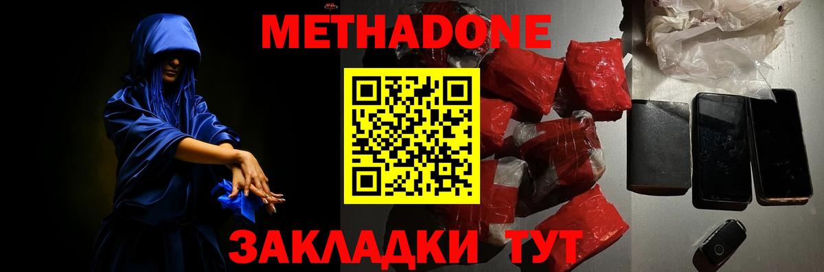Метадон methadone  Вход с VPN  Сертолово 