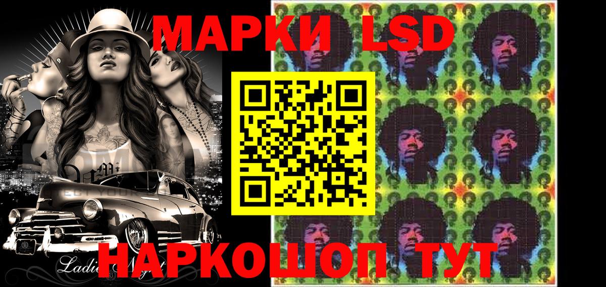 Наркотические марки 1,5мг Сертолово