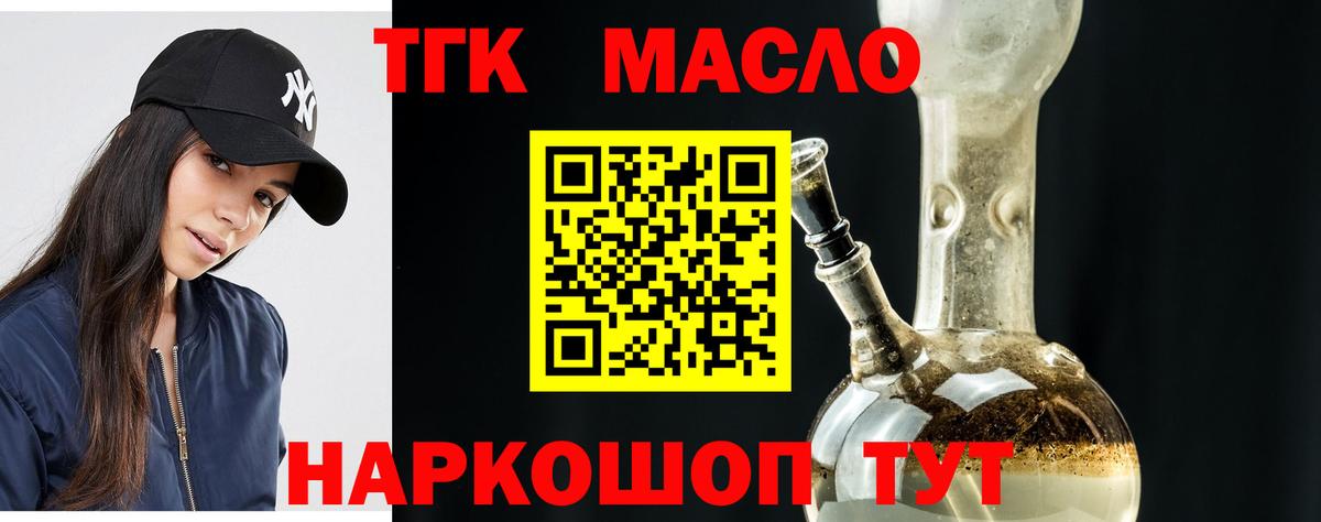 ТГК THC oil  Вход с VPN  Сертолово 